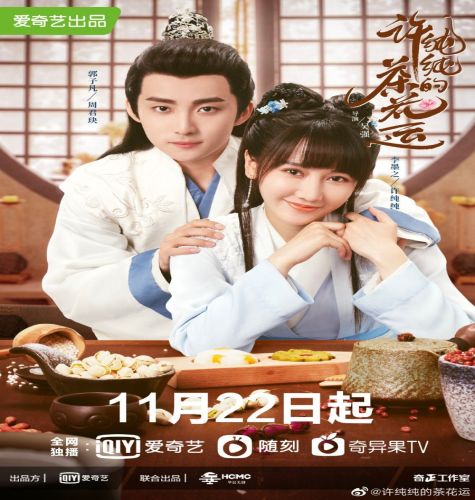 A Camellia Romance ح2 مسلسل رومانسية كاميليا‏‏ الحلقة 2 مترجمة
