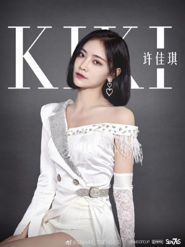 Kiki Xu