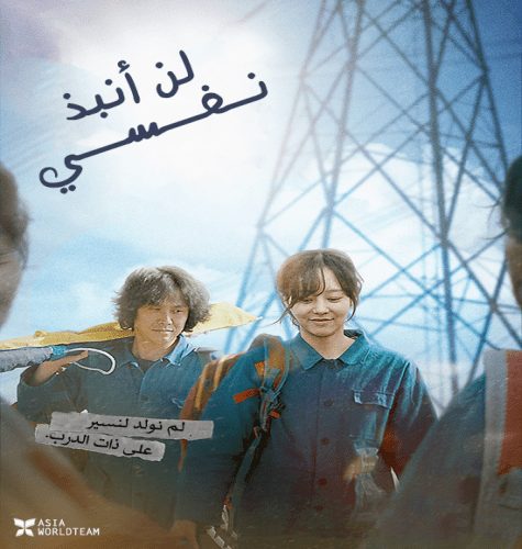 I Don’t Fire Myself 2021 / فيلم الدراما الكوري لن أنبذ نفسي مترجم