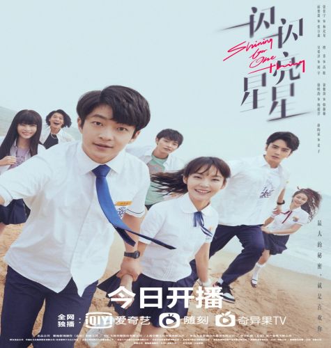 Shining For One Thing ح2 مسلسل توهجي يا نجمتي الصغيرة الحلقة 2 مترجمة