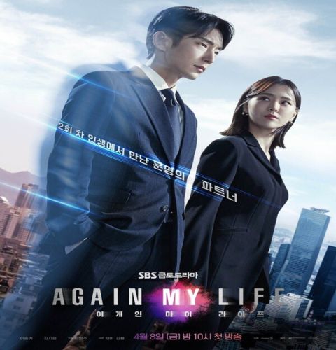 Again My Life ح15 مسلسل حياتي الأخرى الحلقة 15 مترجمة