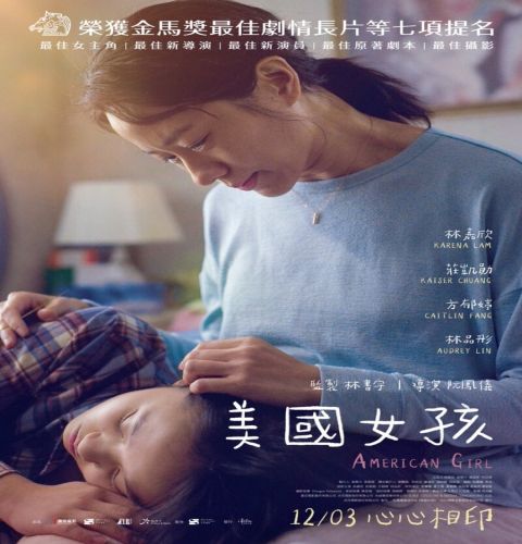 American Girl / الفيلم التايواني فتاة أمريكية مترجم