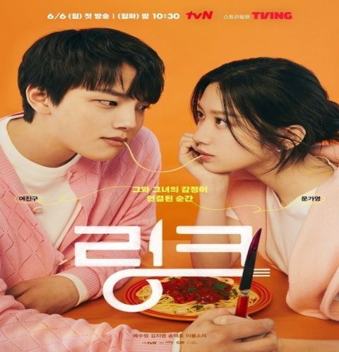 Link: Eat, Love, Die ح8 مسلسل الرابط: كُل وحِب وإقتِل الحلقة 8 مترجمة