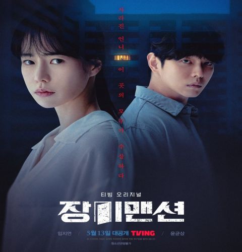 Rose Mansion ح4 مسلسل قصر روز الحلقة 4 مترجمة