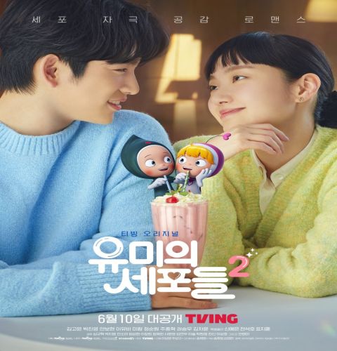 مسلسل Yumi’s Cells 2 ح7 خلايا يومي 2 الحلقة 7 مترجمة