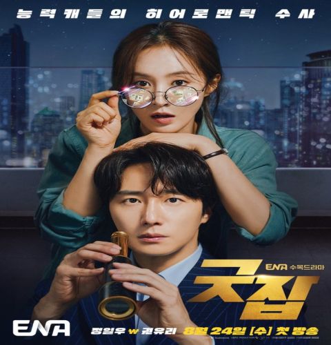Good Job ح2 مسلسل عمل جيد الحلقة 2 مترجمة