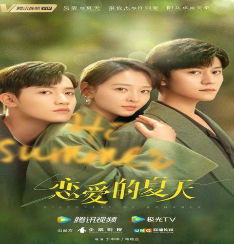 Discovery of Romance / ‏اكتشاف الرومانسية تقرير + حلقات مترجمة