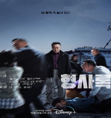 Shadow Detective / محقق الظل تقرير + حلقات مترجمة