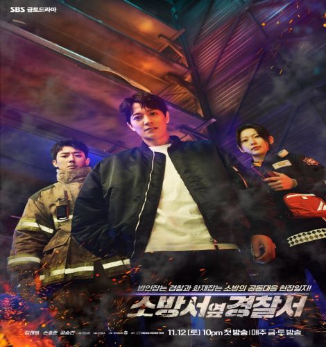 The First Responders ح1 مسلسل المستجيبون الأوائل الحلقة 1 مترجمة
