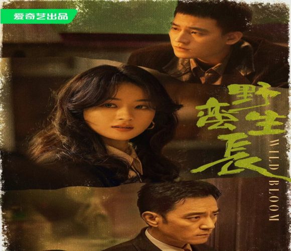 Wild Bloom ح2 مسلسل النمو الوحشي الحلقة 2 مترجمة