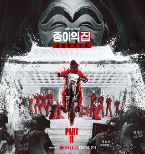 Money Heist: Korea Part 2 ح12 الاخيرة مسلسل البروفيسور: كوريا الحلقة 12 الاخيرة مترجمة