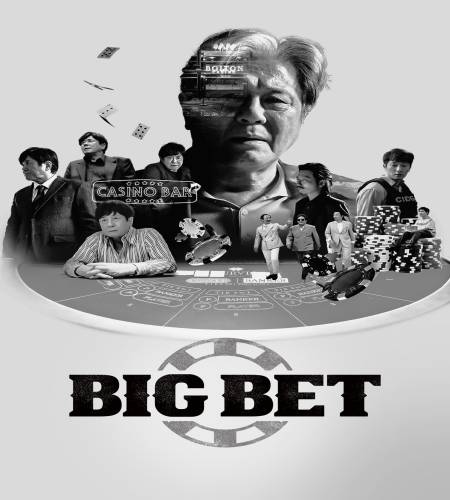 Big Bet 2 ح7 مسلسل رهان كبير 2 الحلقة 7 مترجمة
