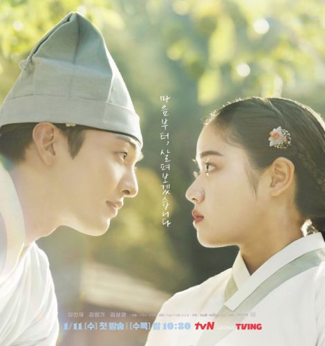 Poong, the Joseon Psychiatrist 2 ح3 مسلسل بونغ، الطبيب النفسي في جوسون 2 الحلقة 3 مترجمة