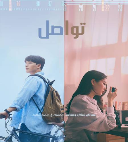 Ditto / فيلم الرومانسية والميلودراما الكوري تواصل مترجم