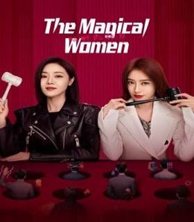 The Magical Women ح15 مسلسل السيدة الساحرة الحلقة 15 مترجمة