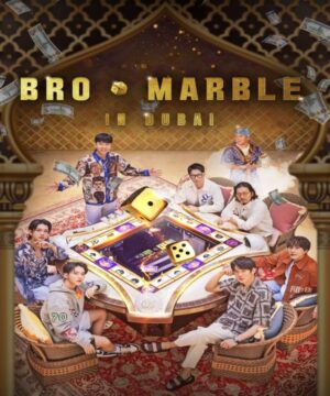 Bro & Marble ح8 الاخيرة برنامج لعبة البلو ماربل الحلقة 8 الاخيرة مترجمة