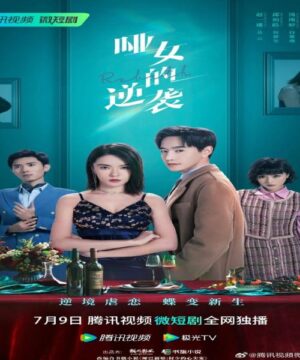Revival ح21 مسلسل إحياء الحلقة 21 مترجمة