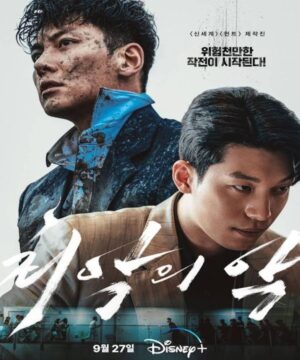 The Worst of Evil ح3 مسلسل  أسوء شر الحلقة 3 مترجمة