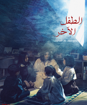 The Other Child فيلم الدراما الكوري وهم الطفل الآخر مترجم