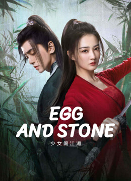 Egg and Stone / البيضة والحجر تقرير + حلقات مترجمة