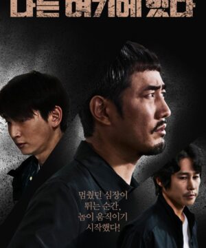 فيلم كوري  I Am Here مترجم