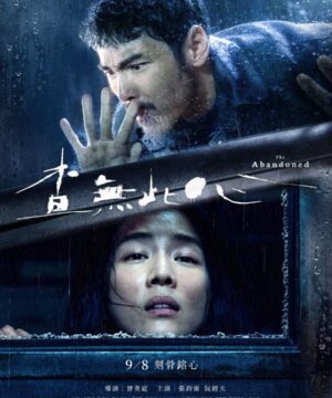 فيلم  The Abandoned مترجم