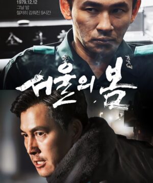 12.12: The Day / فيلم اليوم: 12.12 مترجم
