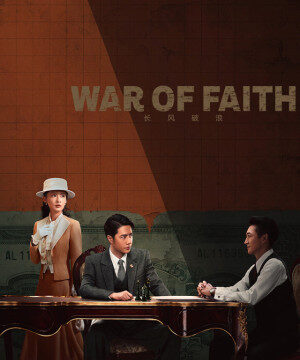 War of Faith ح29 مسلسل حرب الإيمان الحلقة 29 مترجمة