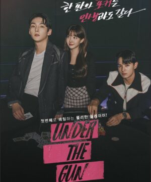 مسلسل تحت تهديد السلاح Under The Gun الكوري مترجم