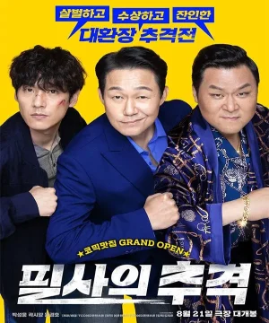 فيلم The Desperate Chase الكوري مترجم