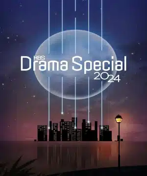 مسلسل Drama Special 2024 مترجم
