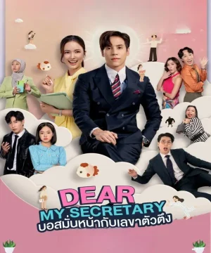 Dear My Secretary ح16 الاخيرة مسلسل سكرتيرتي العزيزة الحلقة 16 الاخيرة مترجمة