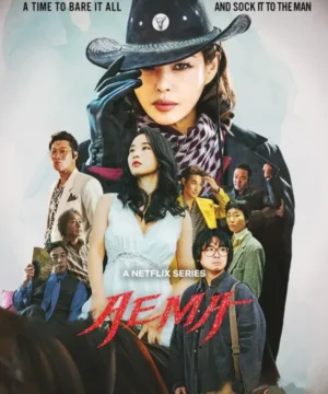 Aema / مسلسل السيدة إيما تقرير + حلقات مترجمة