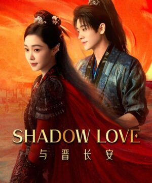 Shadow Love ح17 مسلسل حب تحت الظلال الحلقة 17 مترجمة