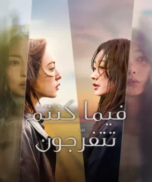 As You Stood By ح3 مسلسل فيما كنتم تتفرّجون الحلقة 3 مترجمة