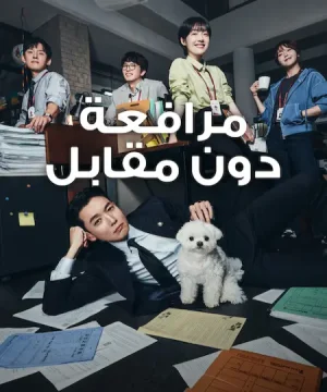 مسلسل كوري Pro Bono مترجم