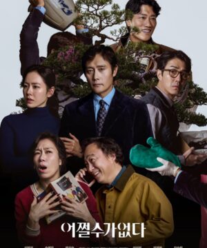 NO OTHER CHOICE فيلم الجريمة والدراما الكوميدى الكوري أخبار سارة مترجم