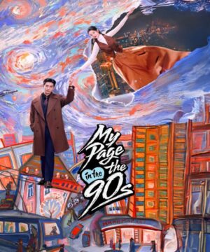 مسلسل صيني 2026 My Page in the 90s مترجم