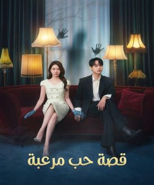 Spooky in Love ح10 مسلسل قصة حب مرعبة الحلقة 10 مترجمة